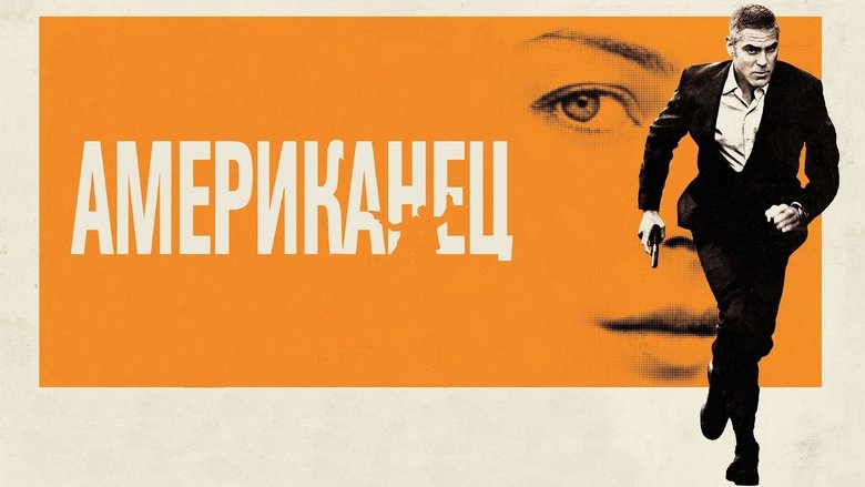 The American (2010)