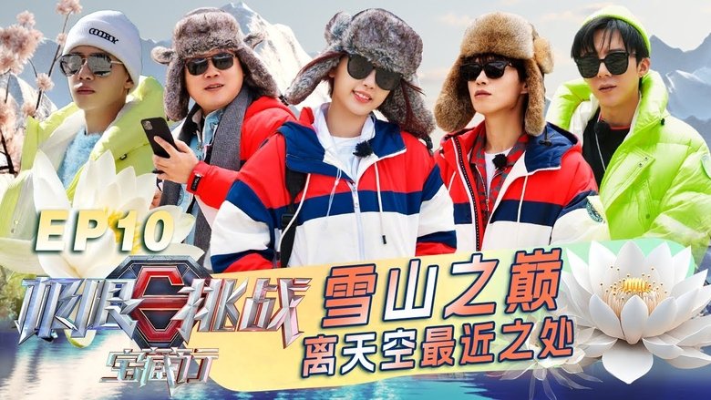 Still image for Go Fighting! Treasure Tour season 1 episode 10: Episode 10