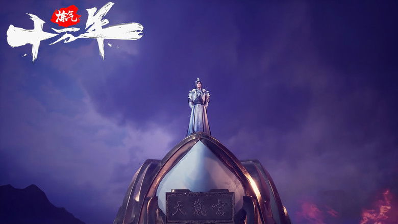 Still image for One Hundred Thousand Years of Qi Refining season 1 episode 31: Episode 31 Still image for One Hundred Thousand Years of Qi Refining season 1 episode 31: Episode 31