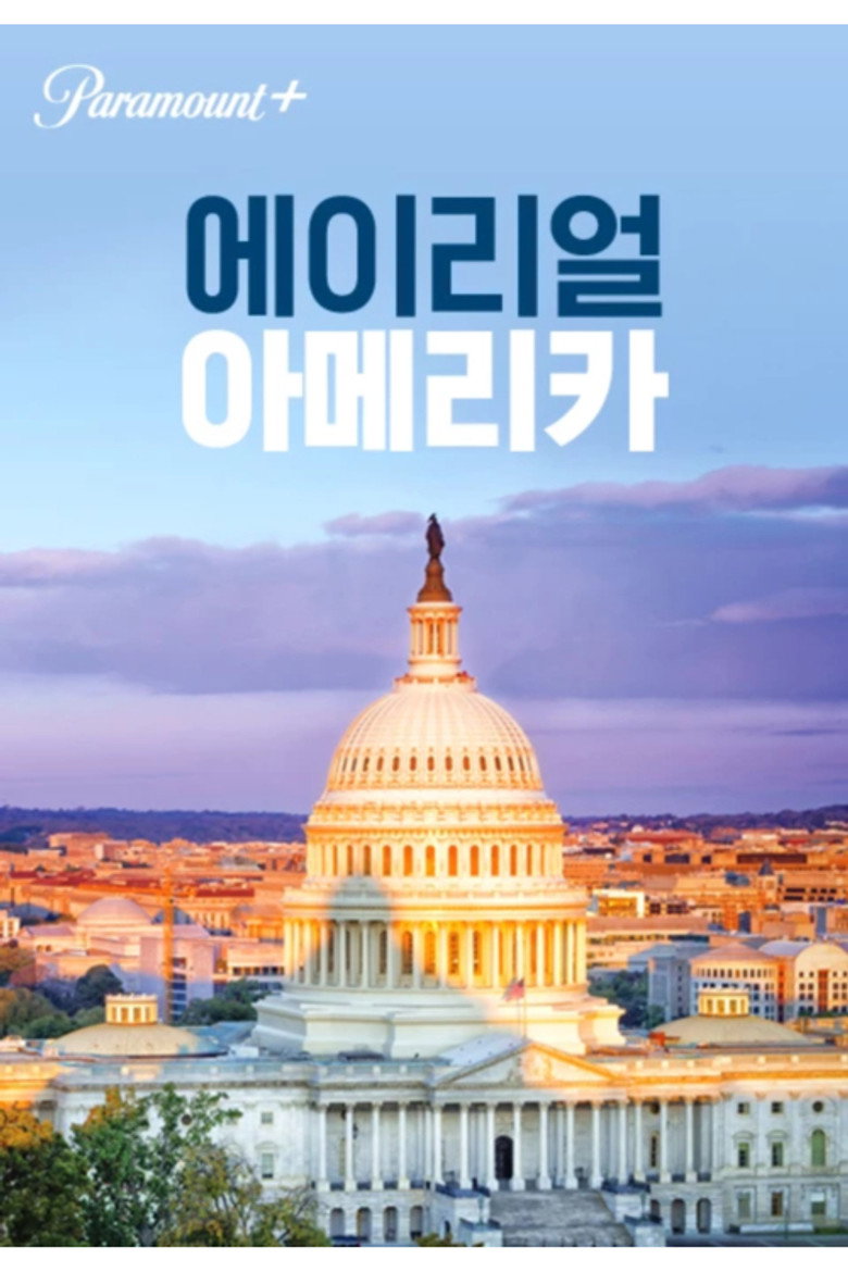 에이리얼 아메리카