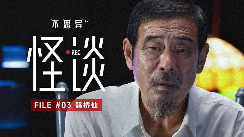 Still image for abnormal: folklore season 1 episode 3: Episode 3