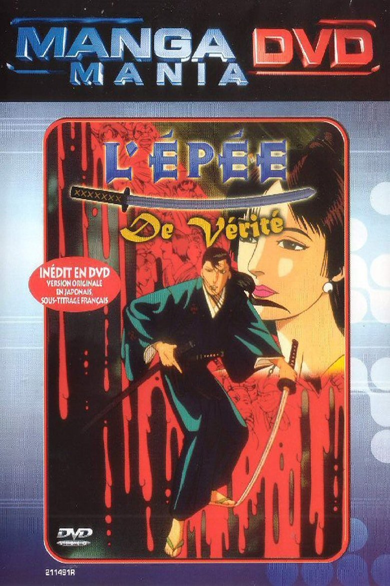 修羅之介斬魔劍 死鎌紋の男 (1990)