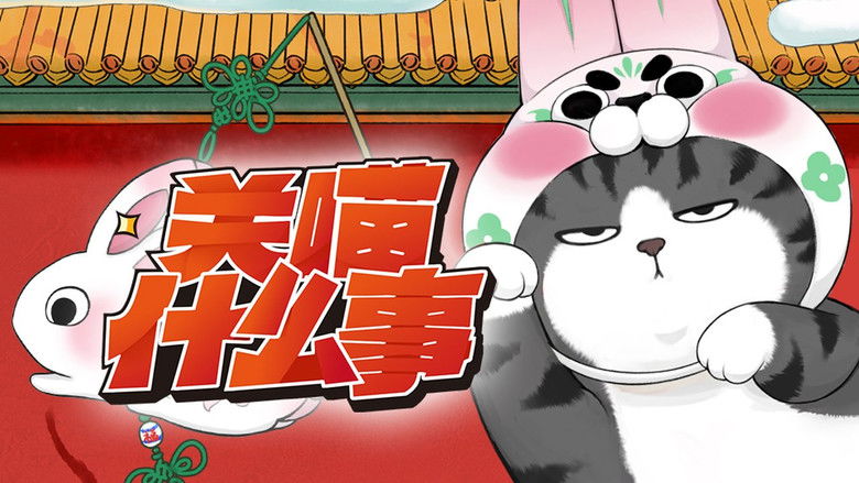 Still image for My Cat Hates Me season 1 episode 1: Encounter Still image for My Cat Hates Me season 1 episode 1: Encounter