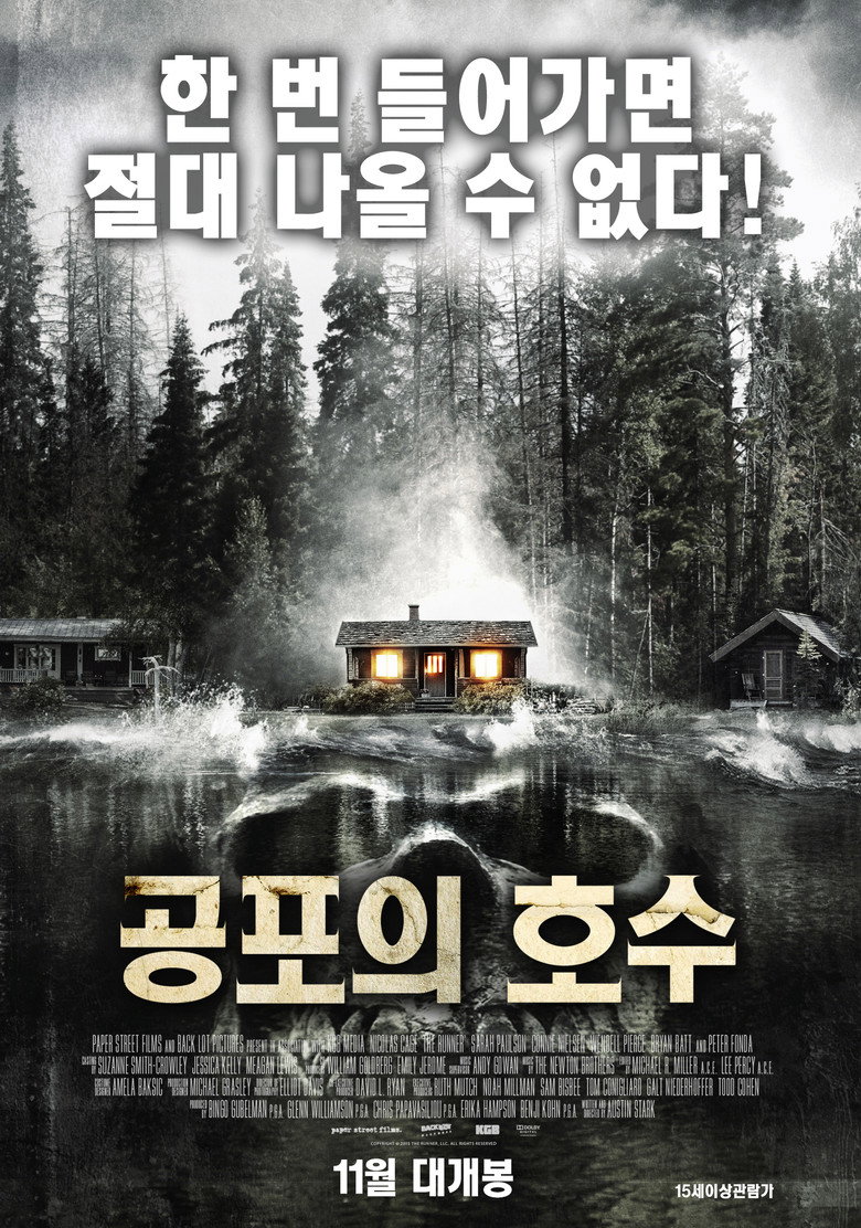 공포의 호수(Lake Fear) poster