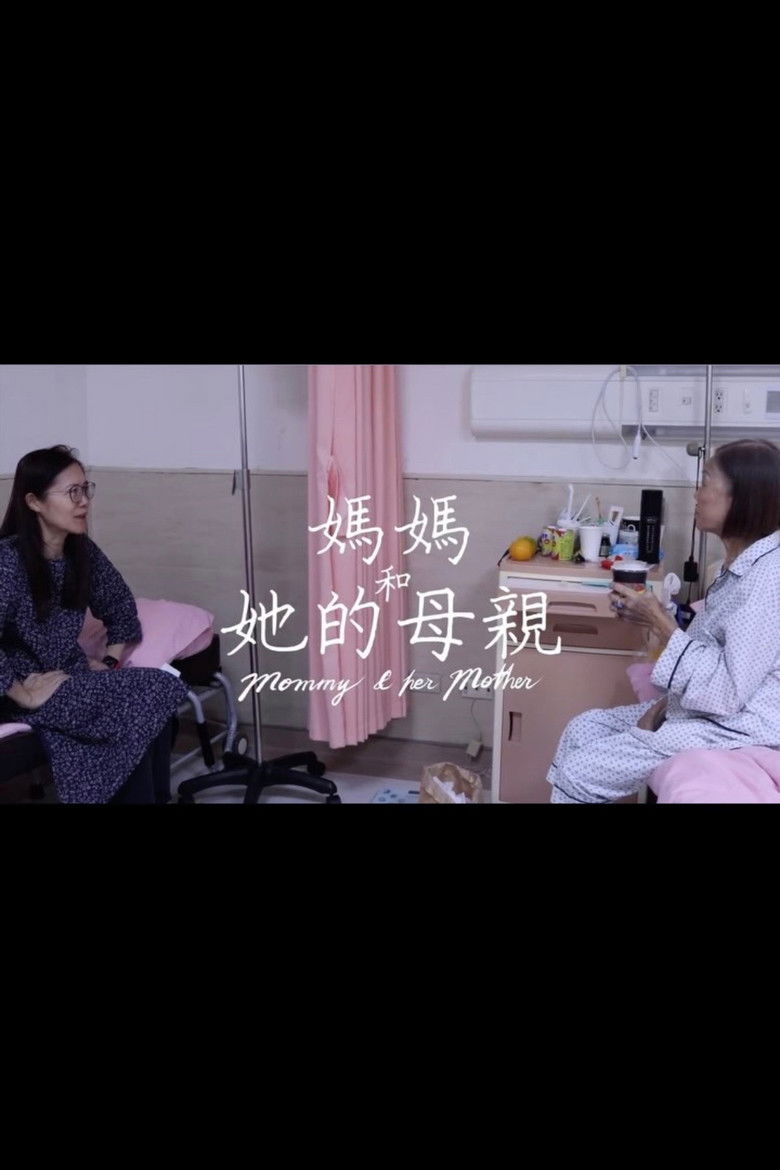 Imatge de 媽媽和她的母親