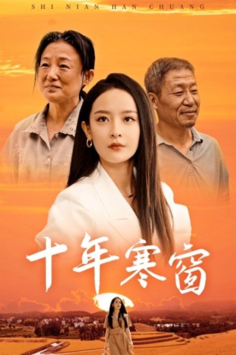 Trailer Thumbnail