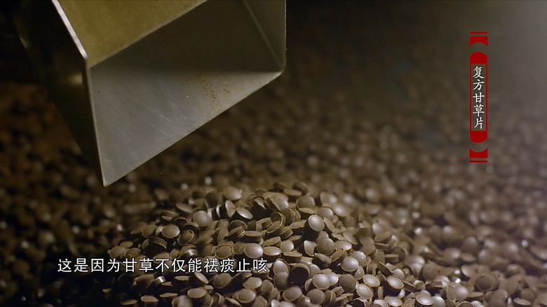 Still image for 本草传 season 1 episode 4: Episode 4