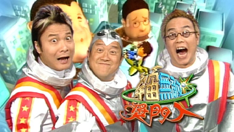 Super Trio Show (Sr.2) backdrop