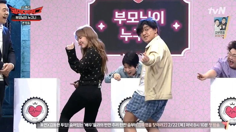 Still image for Comedy Big League season 1 episode 252: Episode 252 Still image for Comedy Big League season 1 episode 252: Episode 252