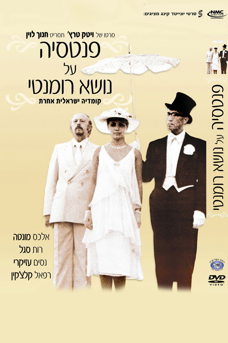 Imatge de פנטזיה על נושא רומנטי