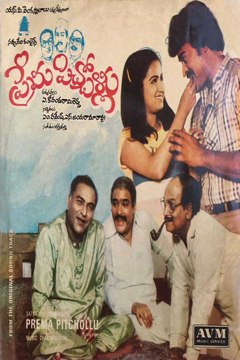 Prema Pichollu — image 2