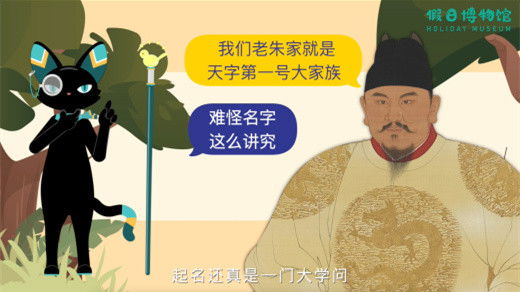 Still image for 猫馆长的文言之旅 season 1 episode 17: Episode 17