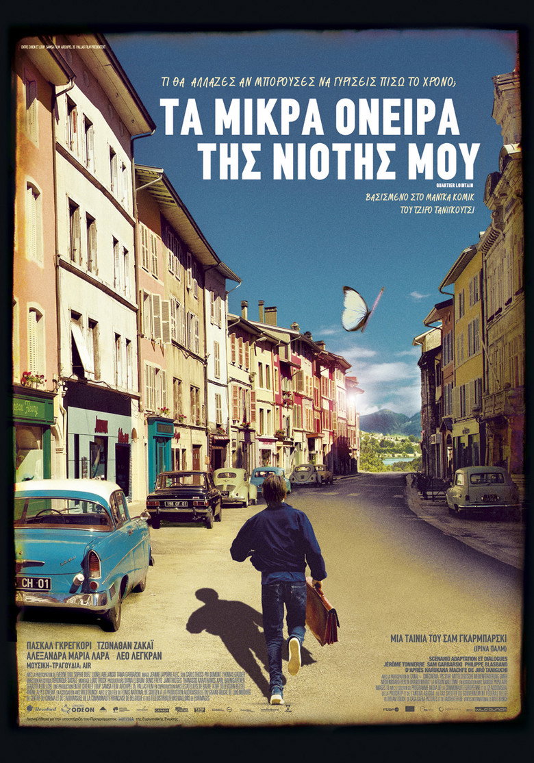 &Tau;&alpha; &Mu;&iota;&kappa;&rho;ά Ό&nu;&epsilon;&iota;&rho;&alpha; &tau;&eta;&sigmaf; &Nu;&iota;ό&tau;&eta;&sigmaf; &mu;&omicron;&upsilon; (2010)