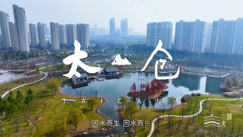 Still image for 小城大食 season 1 episode 5: Episode 5