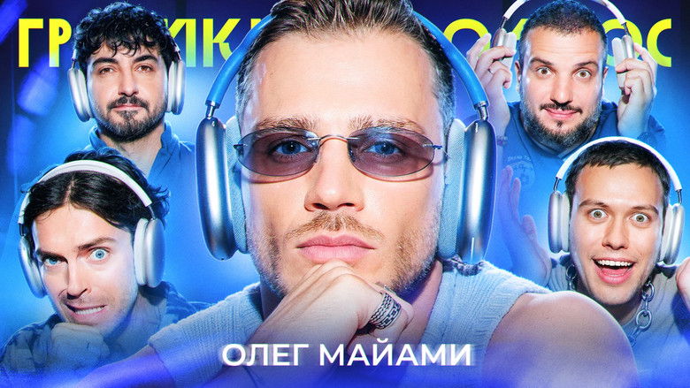 Still image for Громкий вопрос season 1 episode 84: Episode 84 Still image for Громкий вопрос season 1 episode 84: Episode 84