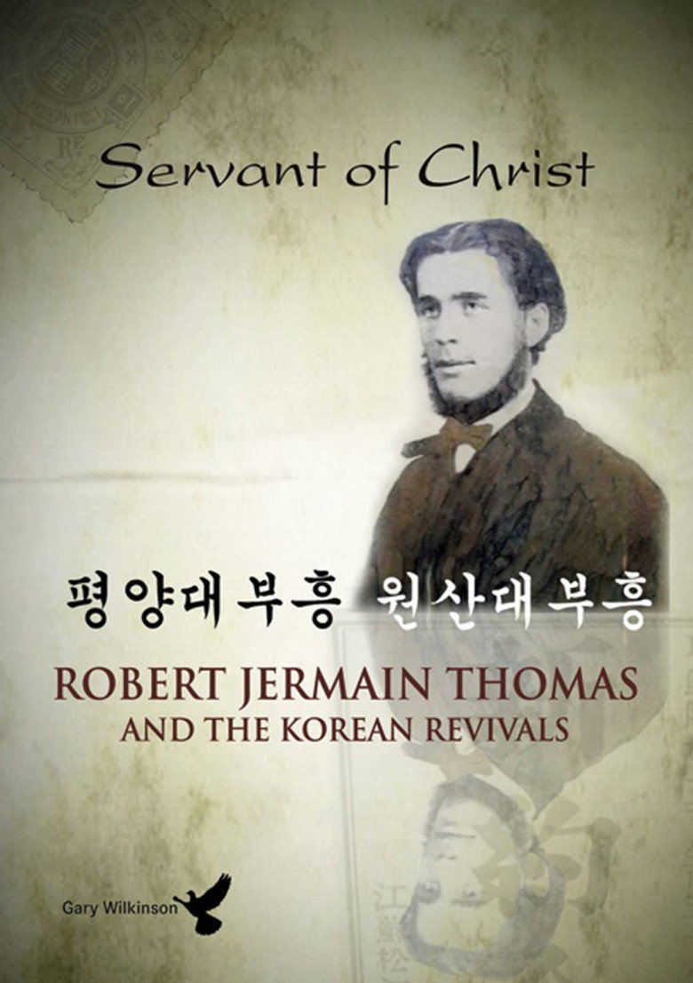 Servant of Christ background