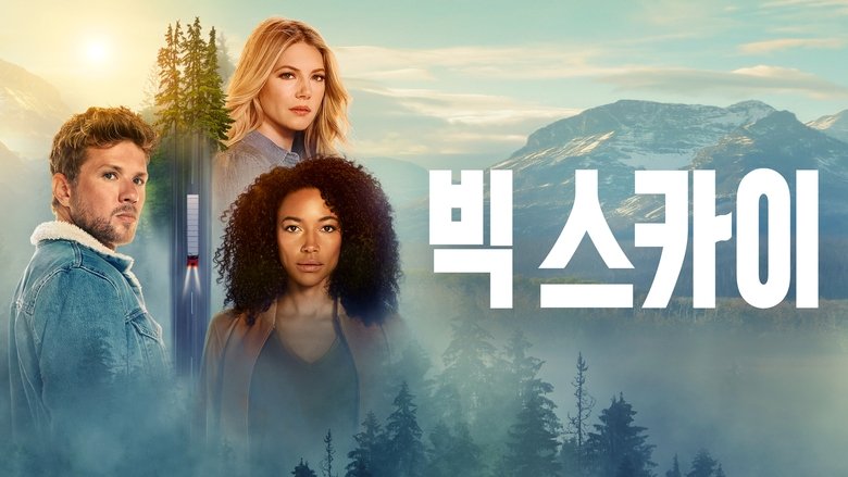 Big Sky (2020)