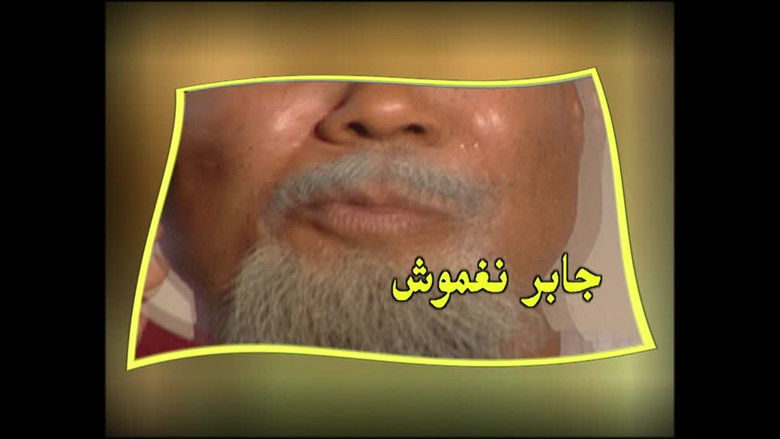 Still image for حاير طاير season 1 episode 13: Episode 13