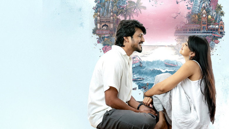 రోమాంచకం