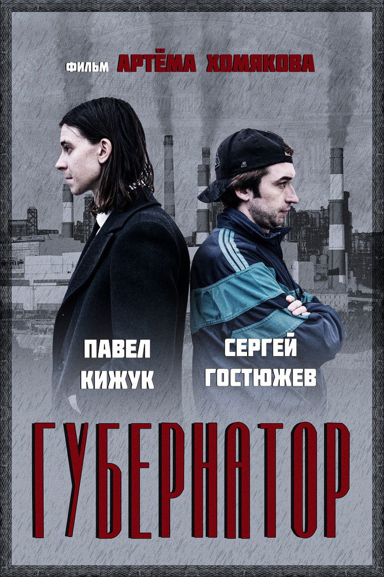 Imatge de Gubernator