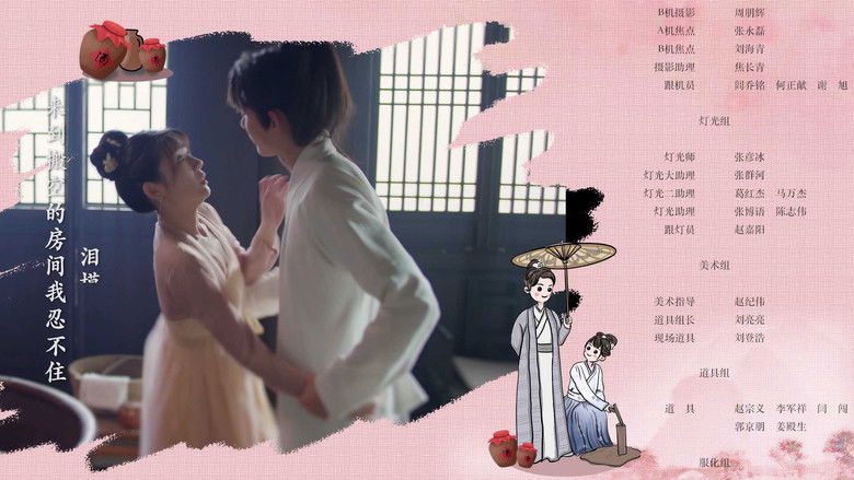 Still image for Childe Xie's Wine season 1 episode 17: Episode 17 Still image for Childe Xie's Wine season 1 episode 17: Episode 17