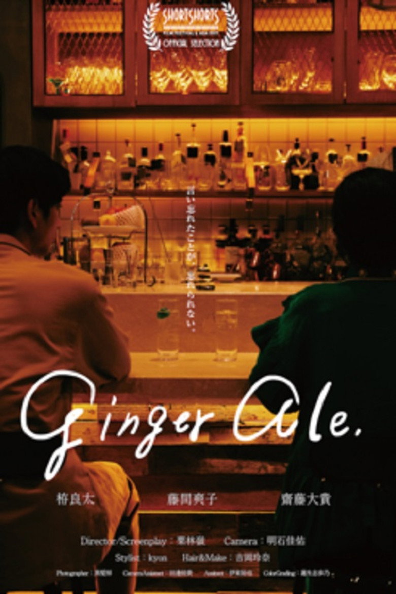Affiche ou illustration — Gingerale