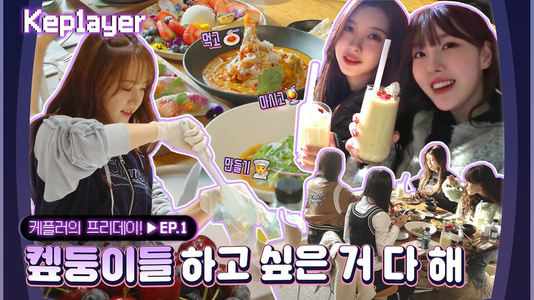 Still image for Kep1ayer season 1 episode 3: Kep1er's Free day #1