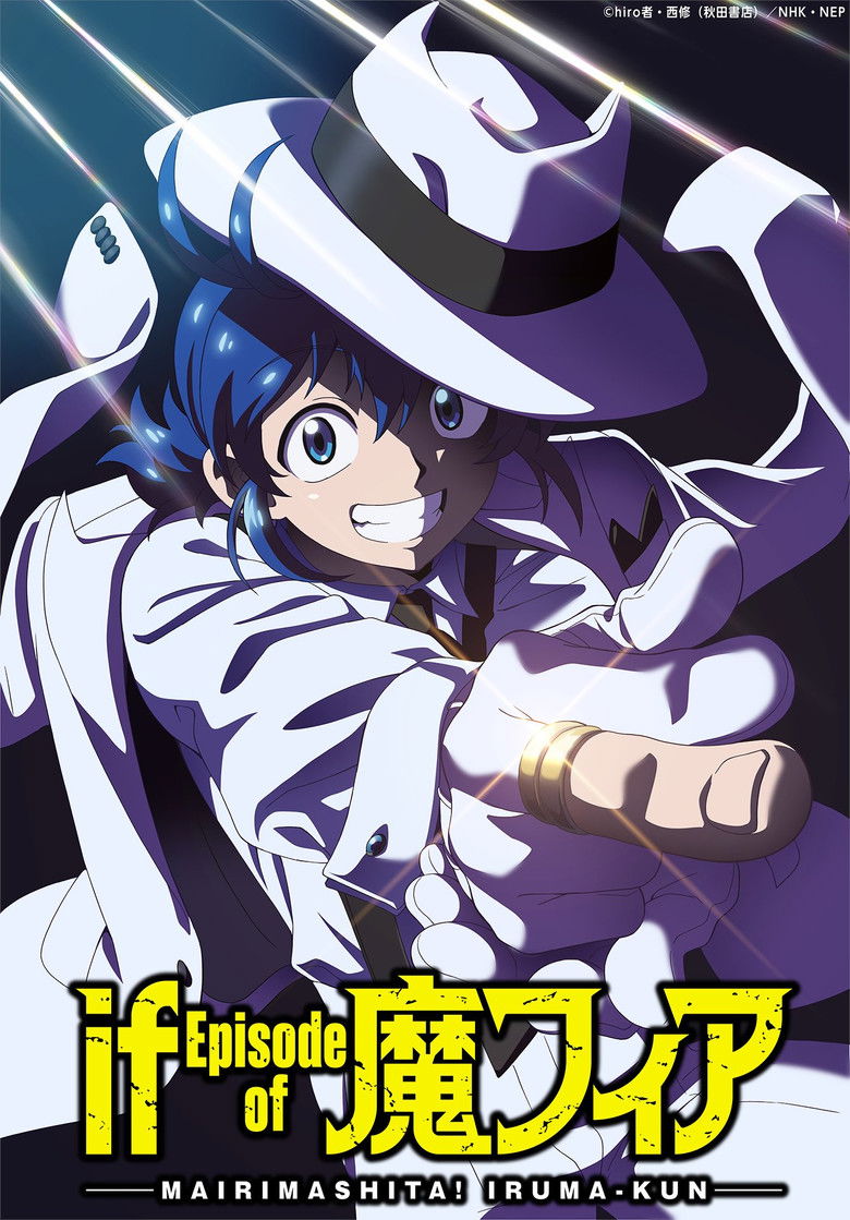 Welcome to Demon School! Iruma-kun: IruMafia Edition