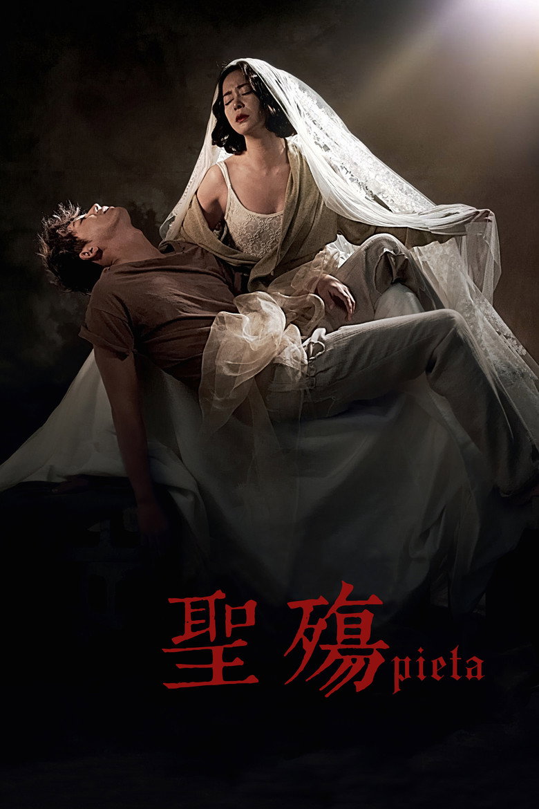圣殇 (2012)