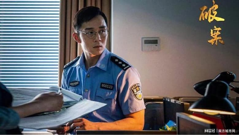 Fairy Tale Killer ( 2024 )