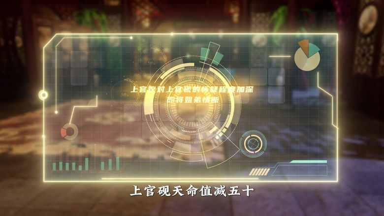 Still image for 我，修仙界的公敌 season 1 episode 12: Episode 12