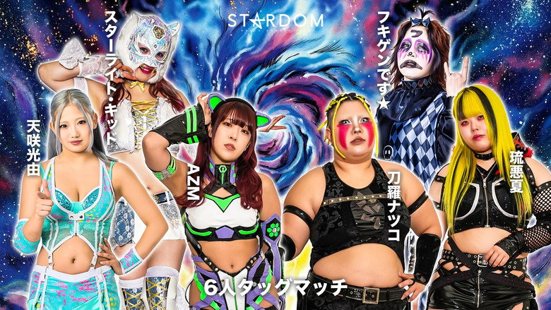 Imatge de STARDOM NIGHTER in KORAKUEN 2026 Apr.