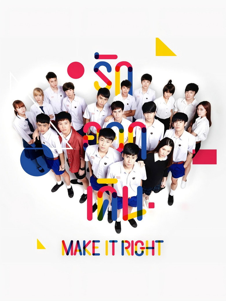Make It Right — image 2