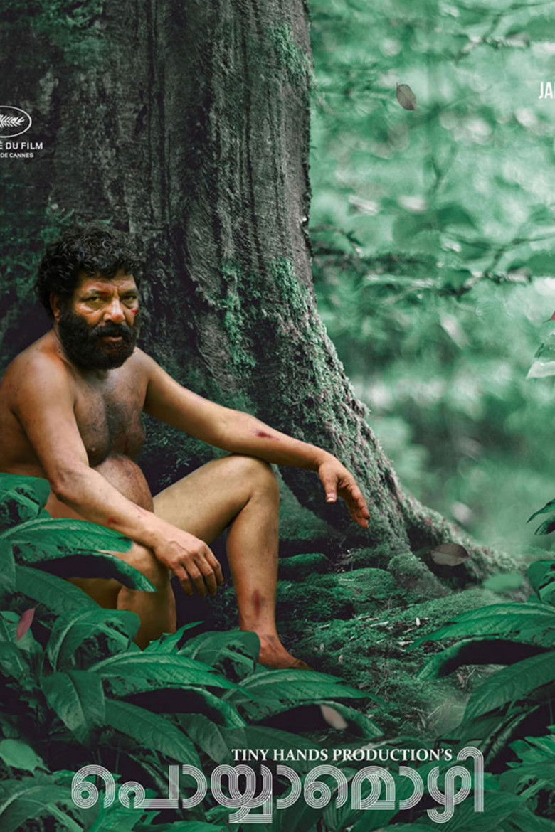 Imatge de പൊയ്യാമൊഴി