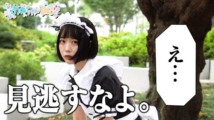 Still image for あのちゃんねる season 1 episode 2: Episode 2 Still image for あのちゃんねる season 1 episode 2: Episode 2