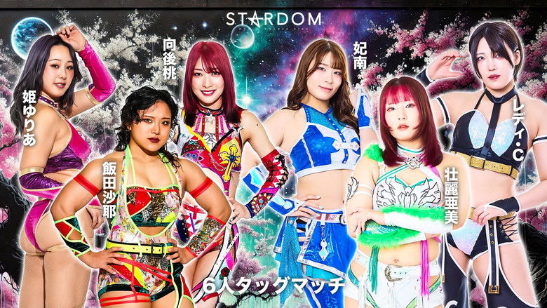 Image d'arrière-plan 6 du film STARDOM NIGHTER in KORAKUEN 2026 Mar.2