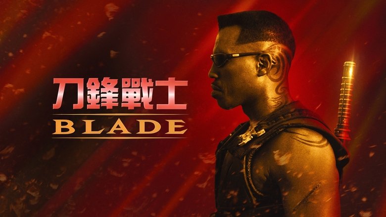 Blade (1998)