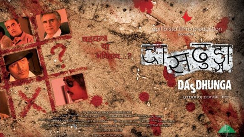 Dasdhunga movie poster