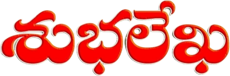 Subhalekha