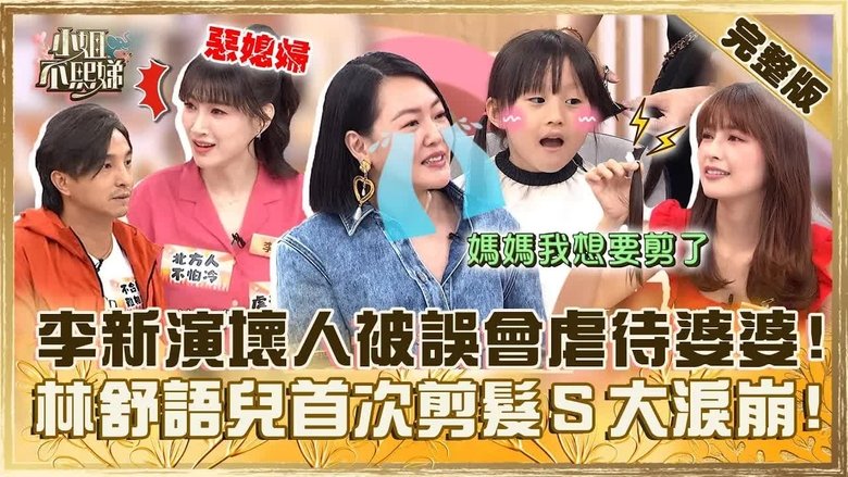 Still image for Dee Girls Talk season 1 episode 625: Episode 625