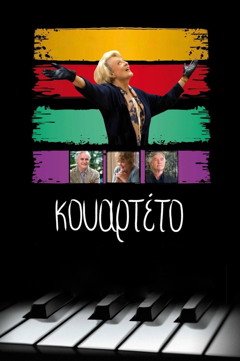 Κουαρτέτο (2012)