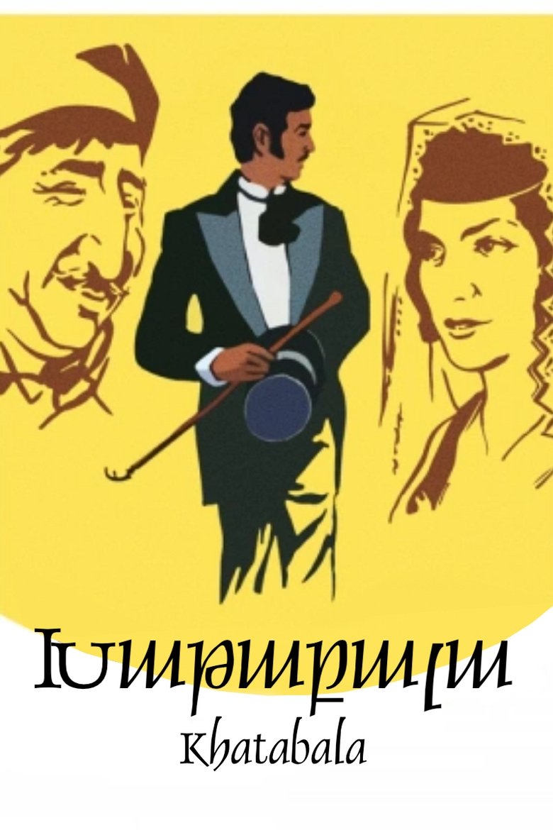 Troubles main poster