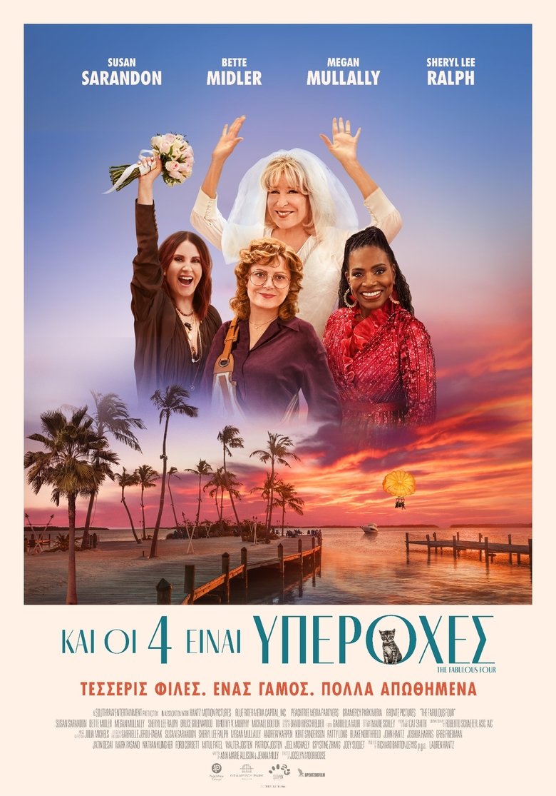 Και οι 4 είναι Υπέροχες (2024)