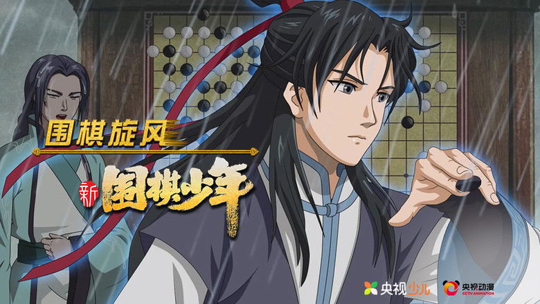 Still image for WeiQi Boys season 1 episode 44: Episode 44