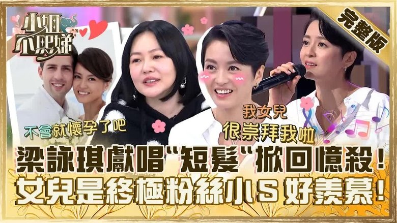 Still image for Dee Girls Talk season 1 episode 481: Episode 481