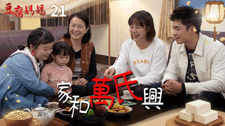 Still image for 豆腐媽媽 season 1 episode 21: Episode 21