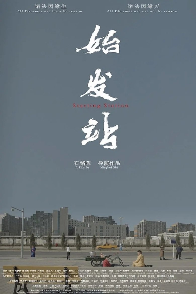 Starting Station main poster