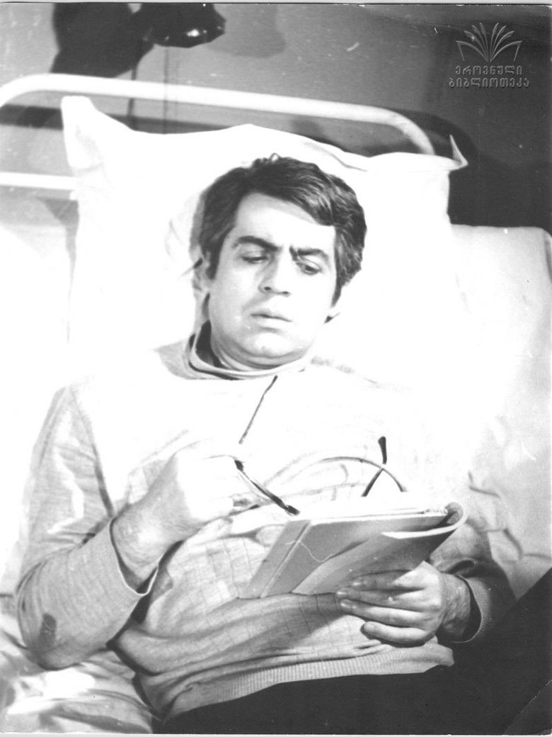 Imatge de მარადისობის კანონი