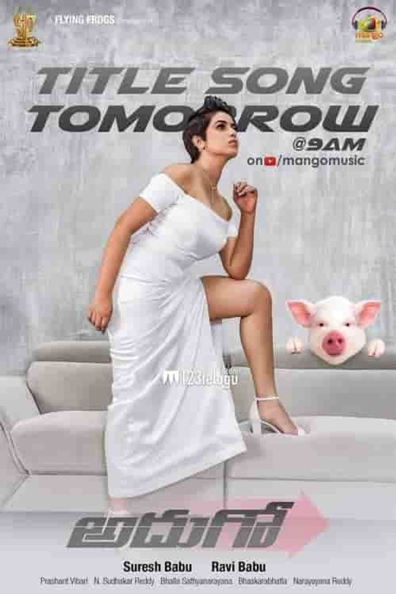 Imatge de అదుగో