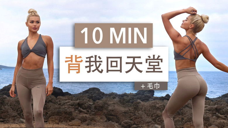 Still image for 帕梅拉燃脂操 season 1 episode 57: Episode 57